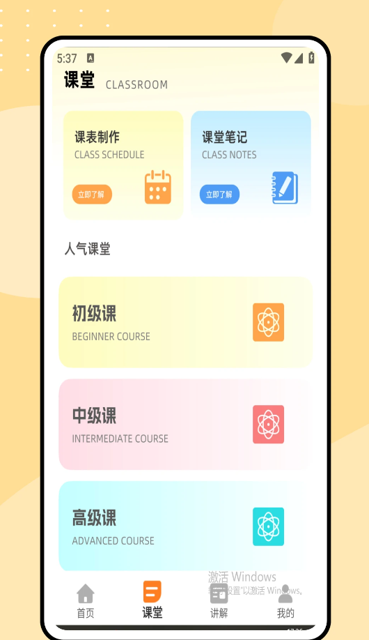 同步学物理