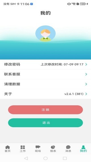 竹梦云