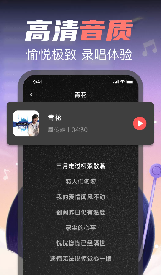 全民免费唱歌