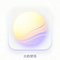 光韵壁纸