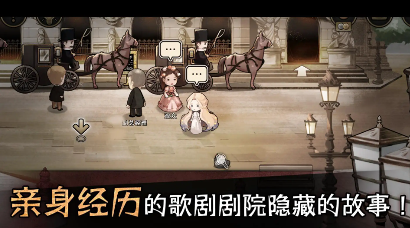 迈哲木歌剧魅影解锁内容版