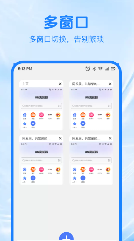 Xen浏览器