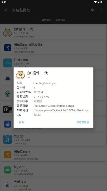 超自然行动组血c插件