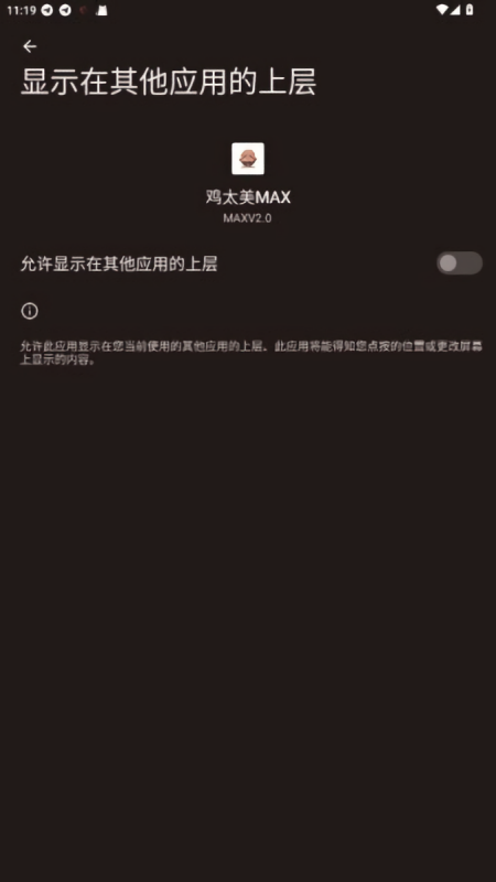 和平精英鸡太美MAX