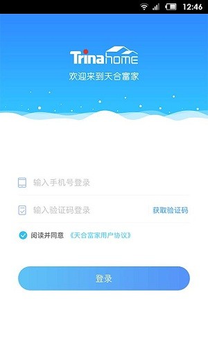 天合富家光伏app