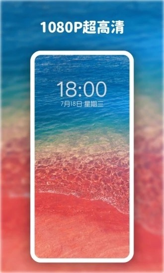 高清动态壁纸大全无水印版