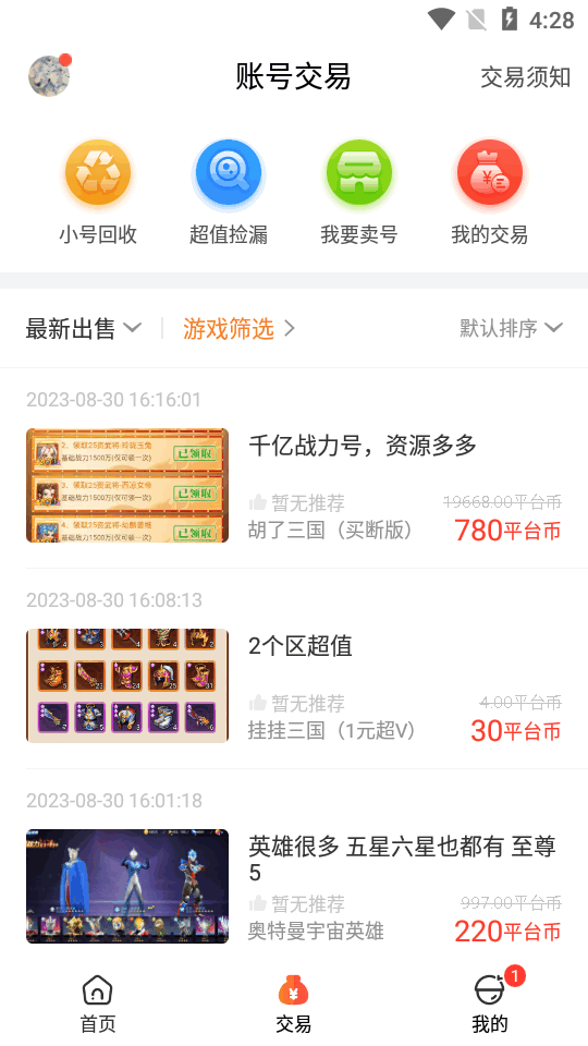 一折游戏盒子app红包版