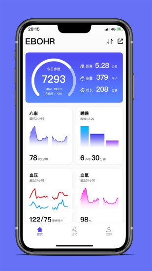 EBOHR2102智能手表软件