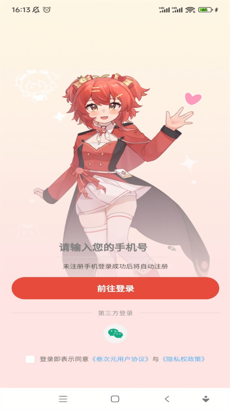 叁次元