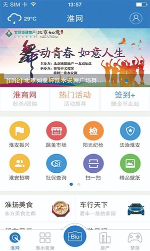 淮水安澜阳光纪检最新版
