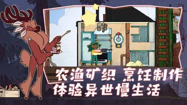 灵魂摆渡者spiritfarer
