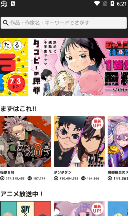少年jump漫画