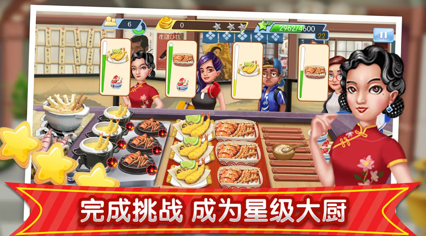 梦幻星餐厅无限金币无限钻石版