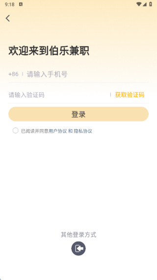 伯乐兼职