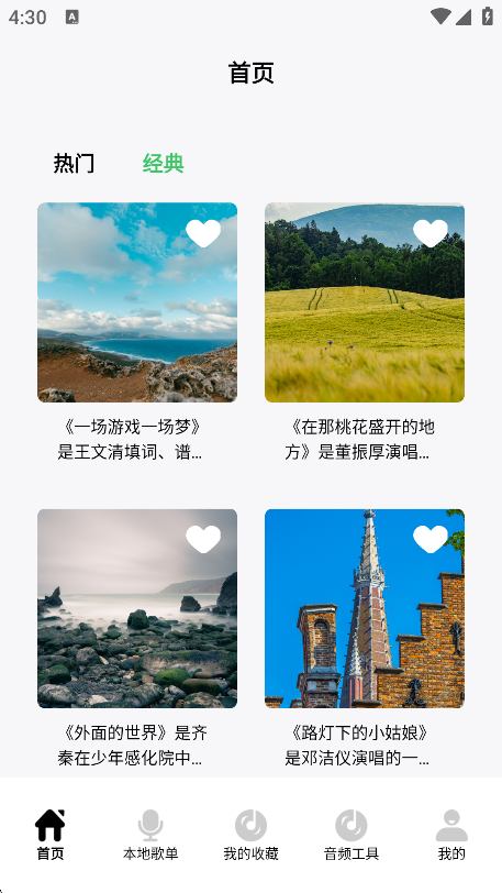 金曲乐开怀红包版
