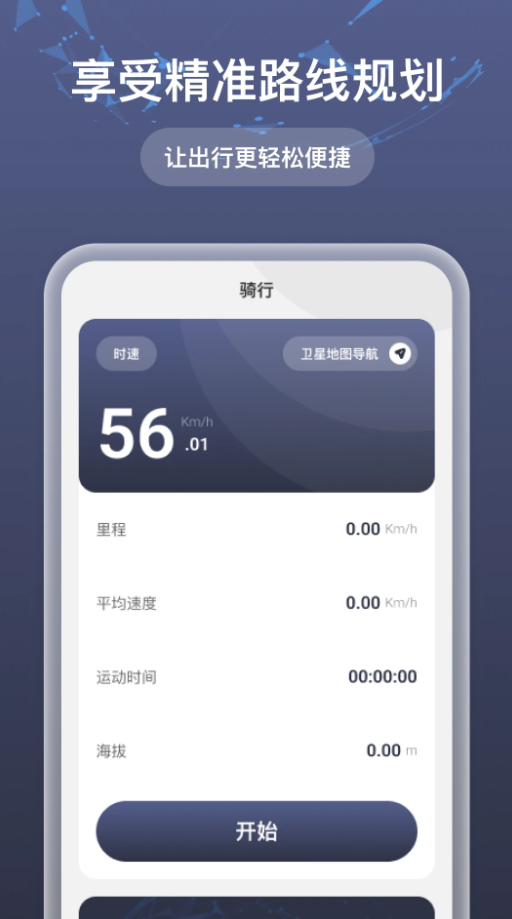 免费5G实况导航
