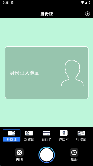 简一扫描