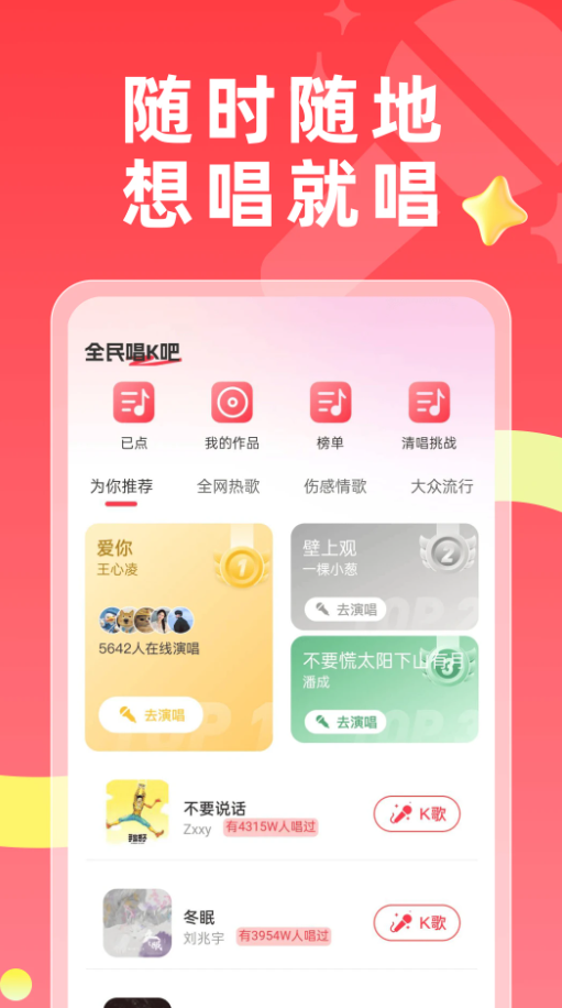免费唱k吧