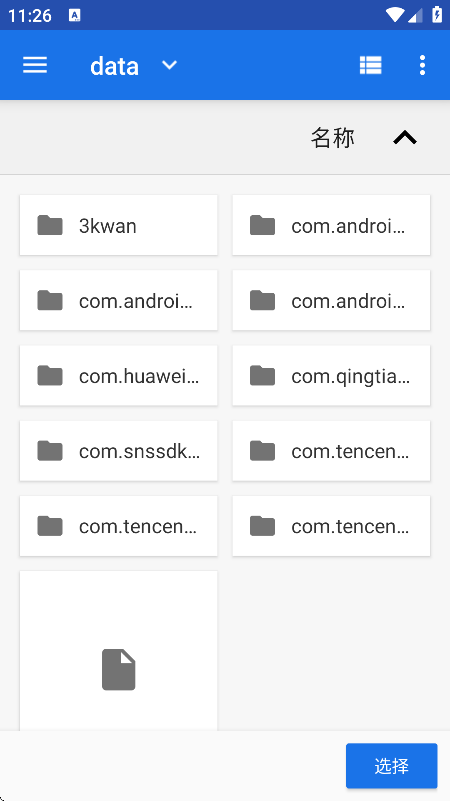 晴天除草辅助器