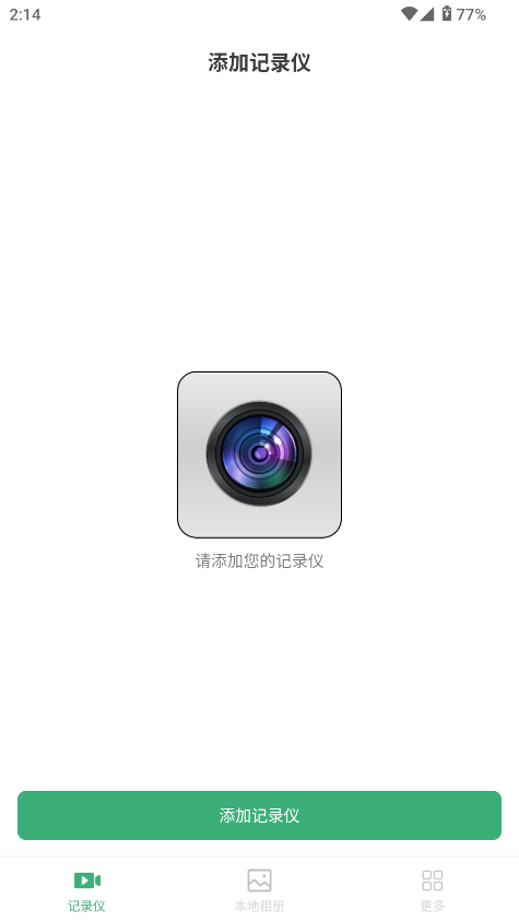 丁威特行车记录仪手机app