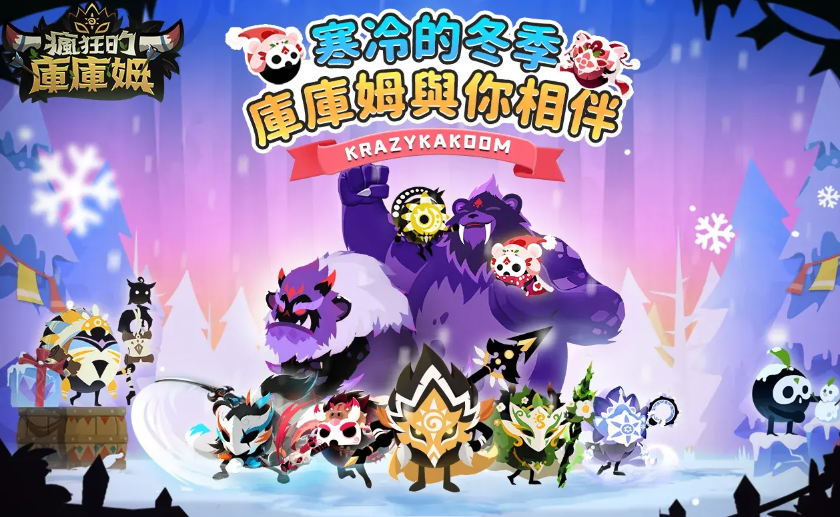 疯狂的库库姆无广告版