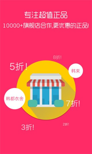 抢货神器