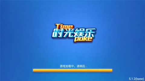 时光棋牌极速版
