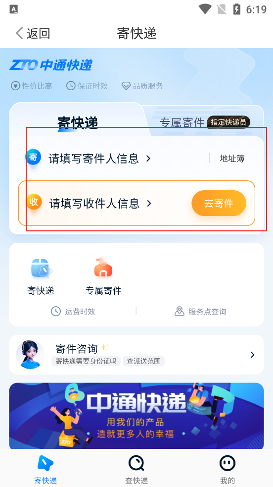 中通快递单号查询手机版