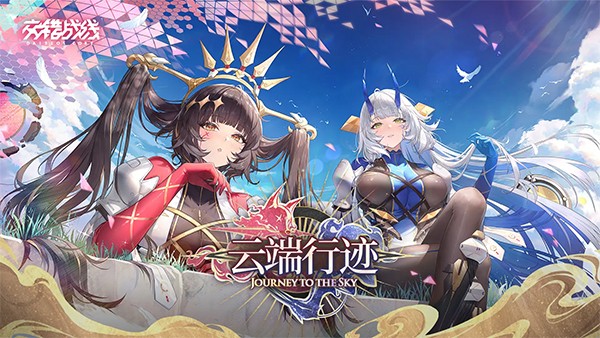 交错战线手游官方版