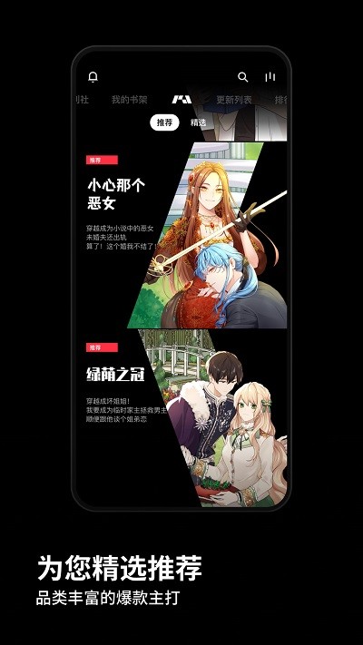 葡萄腾漫画