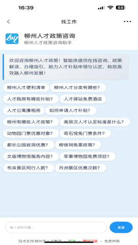 龙城市民云入学报名