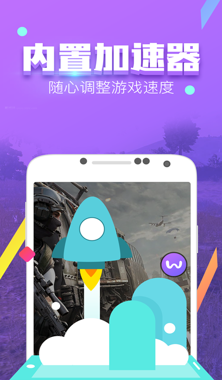 叉叉酷玩免root版