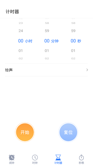 懒虫闹钟铃声官方正版