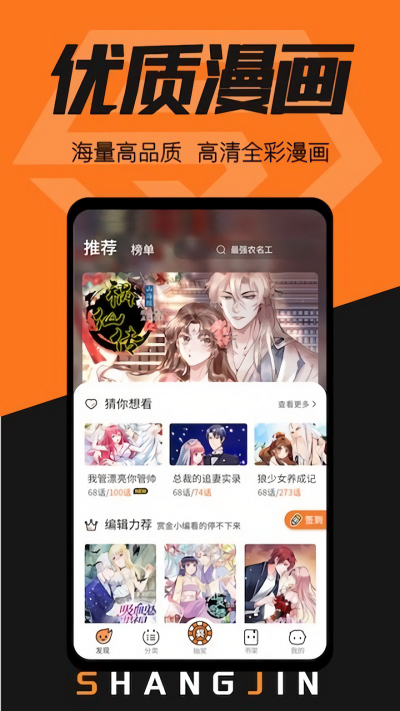 赏金漫画 