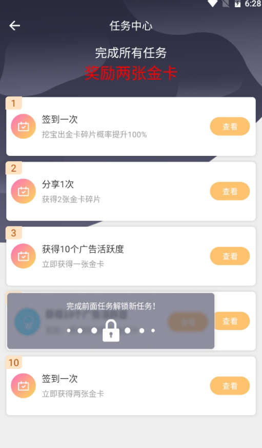 友趣宝王者皮肤免费领app