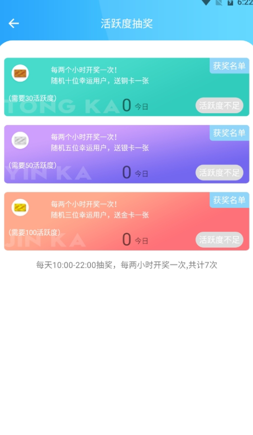 友趣宝王者皮肤免费领app