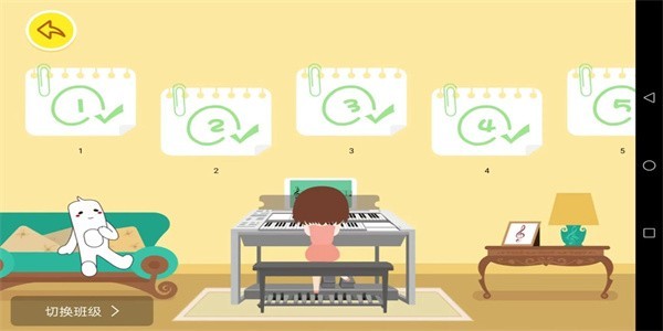 玖月智能音乐课堂APP