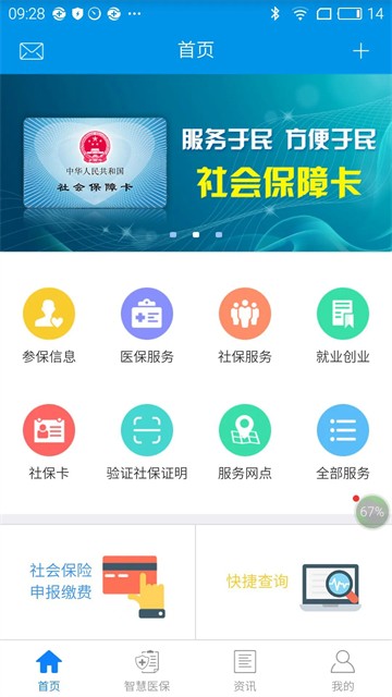 昆明人社通养老金认证