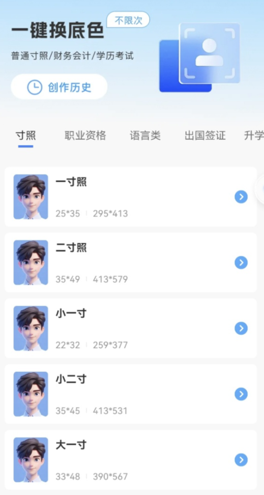 123电子证件帮手