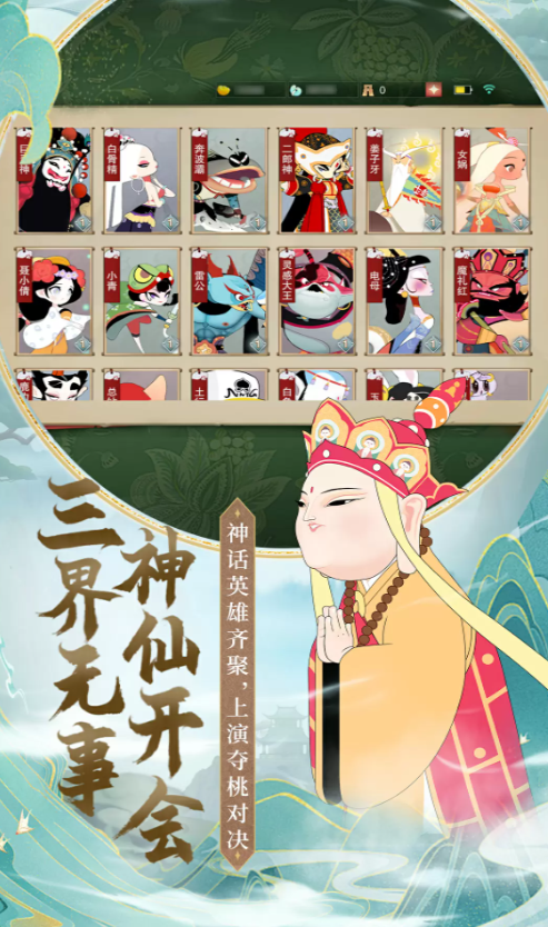 闹闹天宫蓝港版本