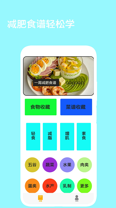 辟谷减肥