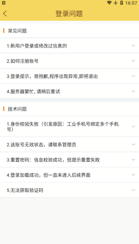 韵镖侠快递查询单号软件