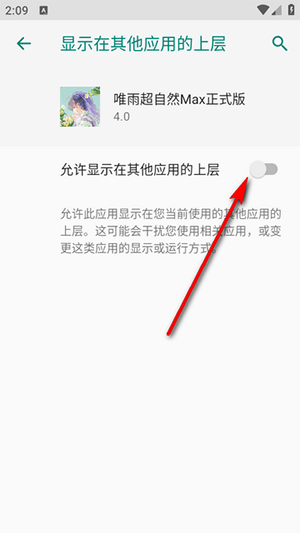 唯雨超自然Max正式版