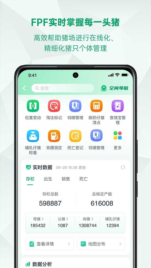 未来猪场pro无广告版
