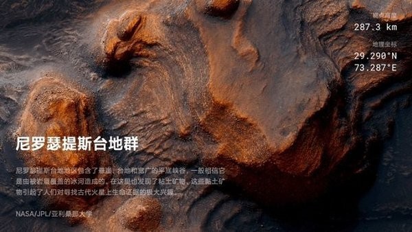 火星超级壁纸高清手机版