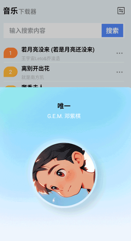 蓝莓音乐1.2版本