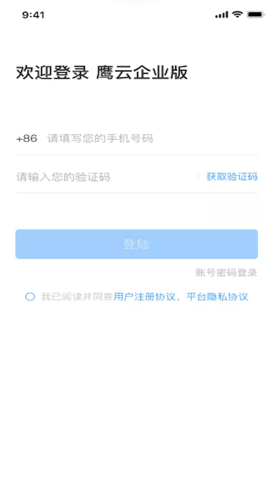 聚通云
