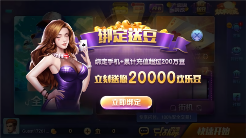 一球进洞850旧版