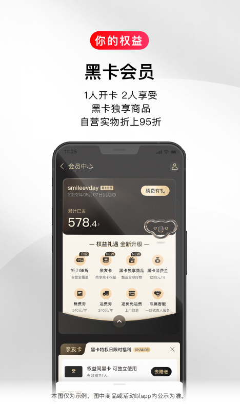 考拉海购