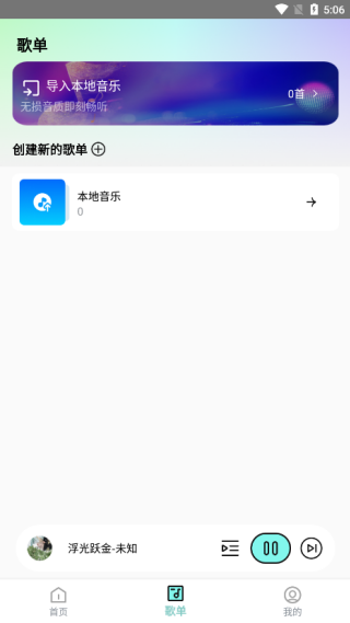 汽音播放器